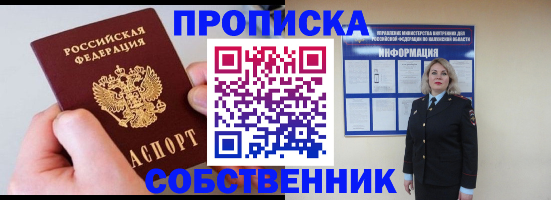 прописка иностранных граждан в Енисейске